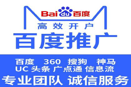 传统企业转型中的SEM托管之路